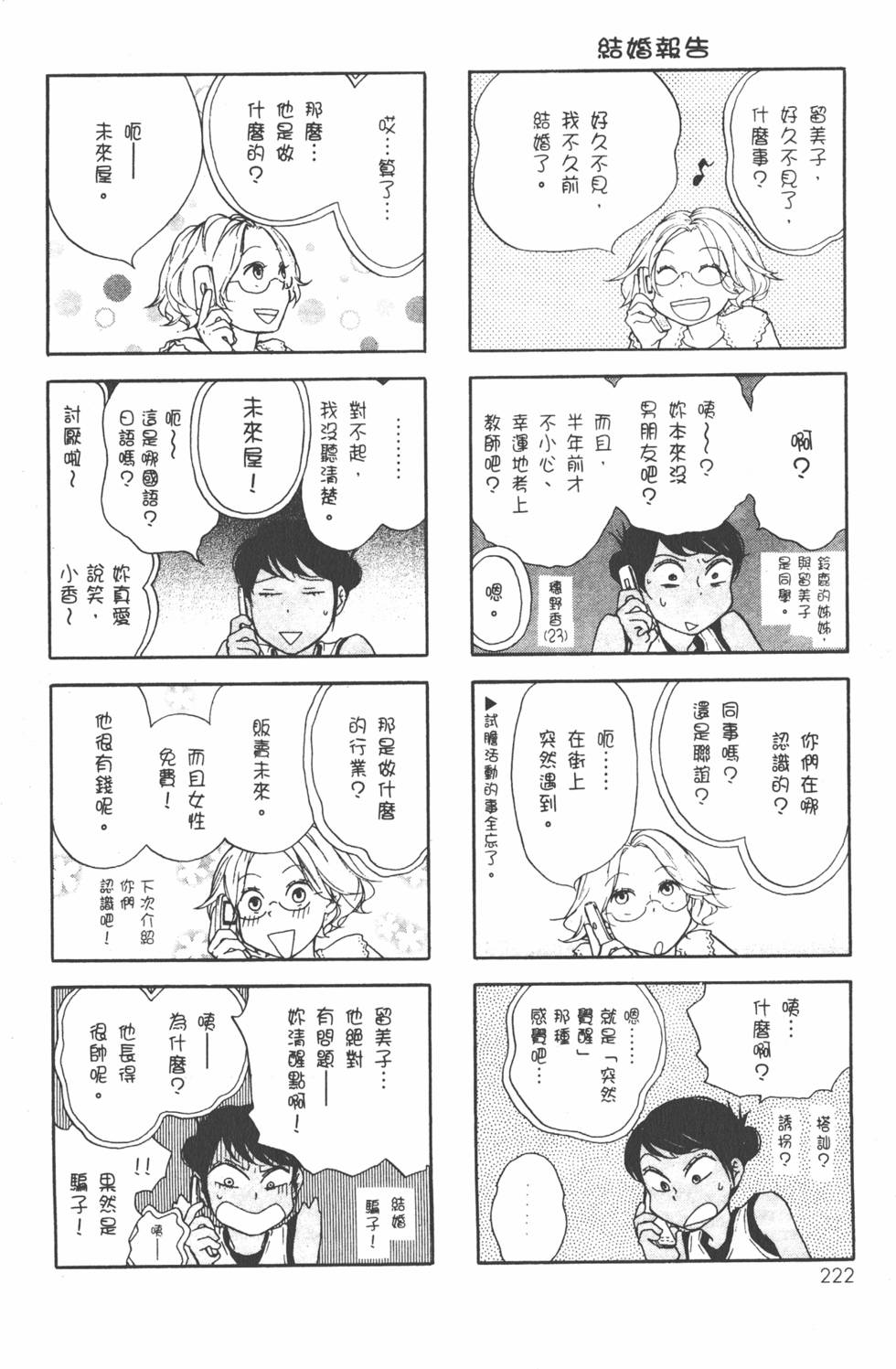 第223页