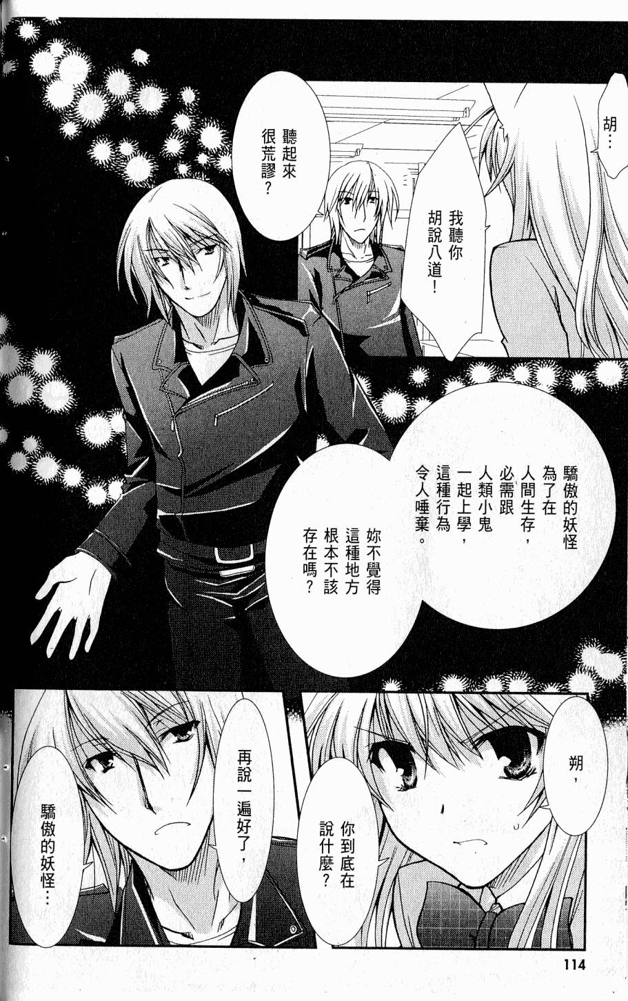 第112页