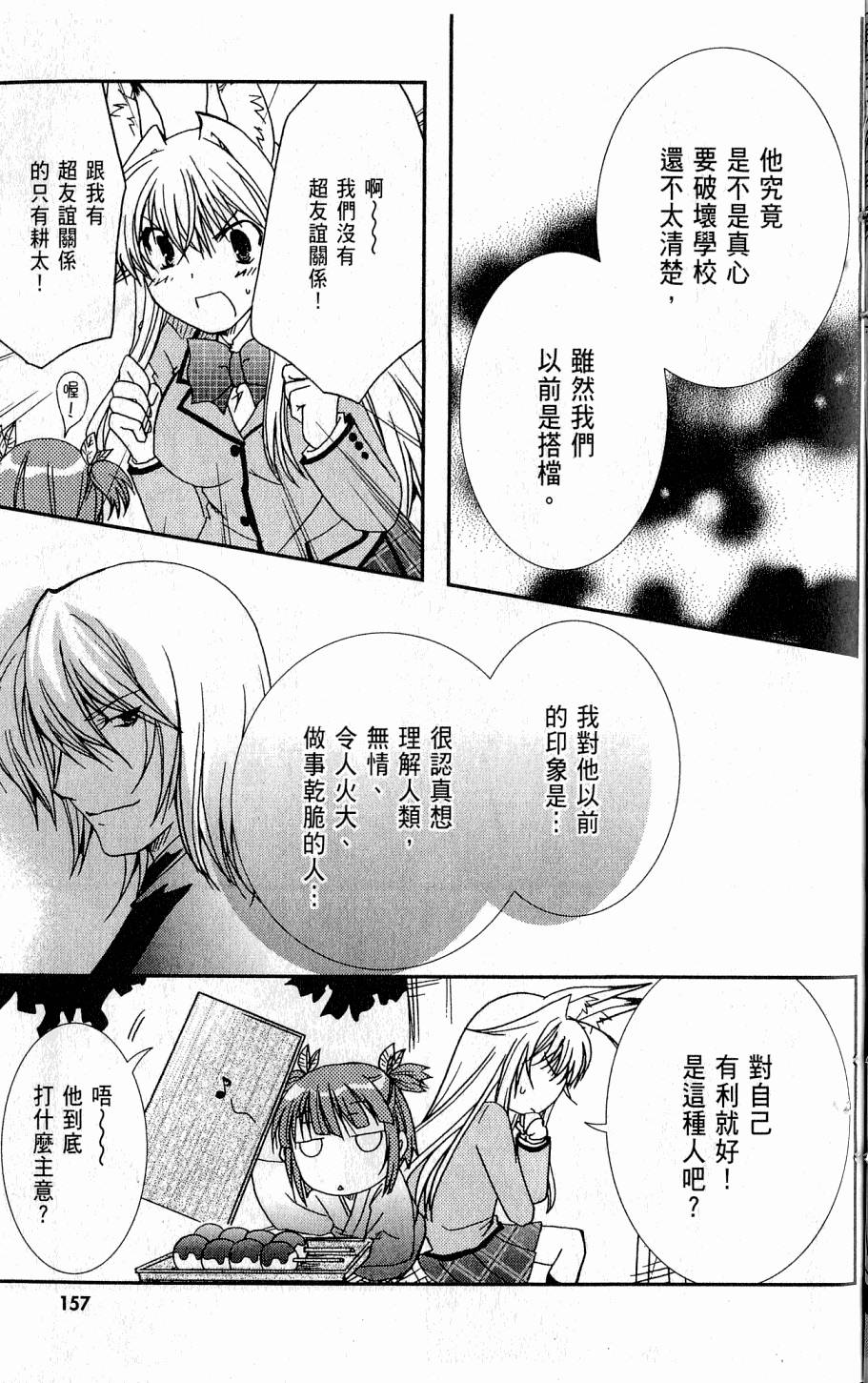 第155页