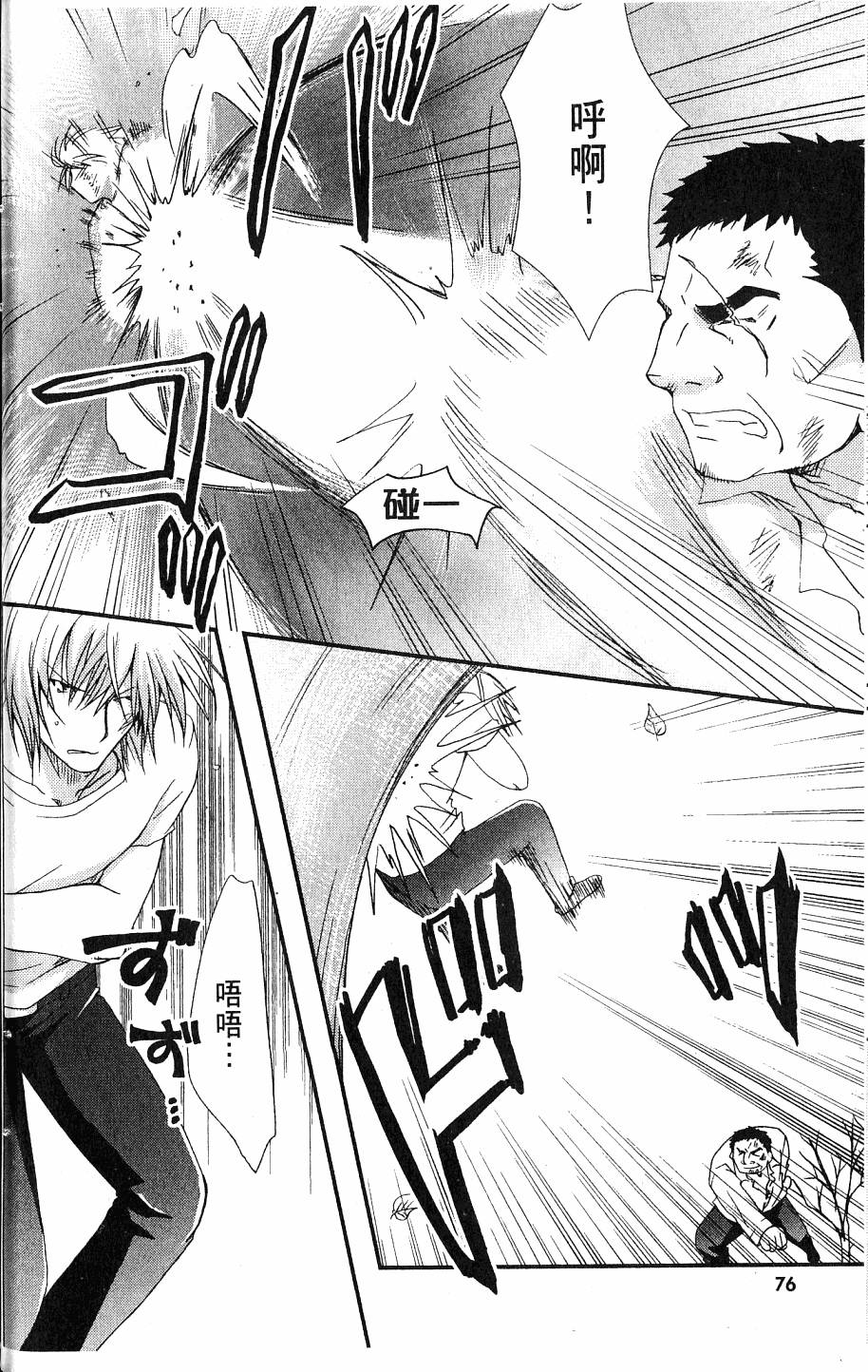 第76页