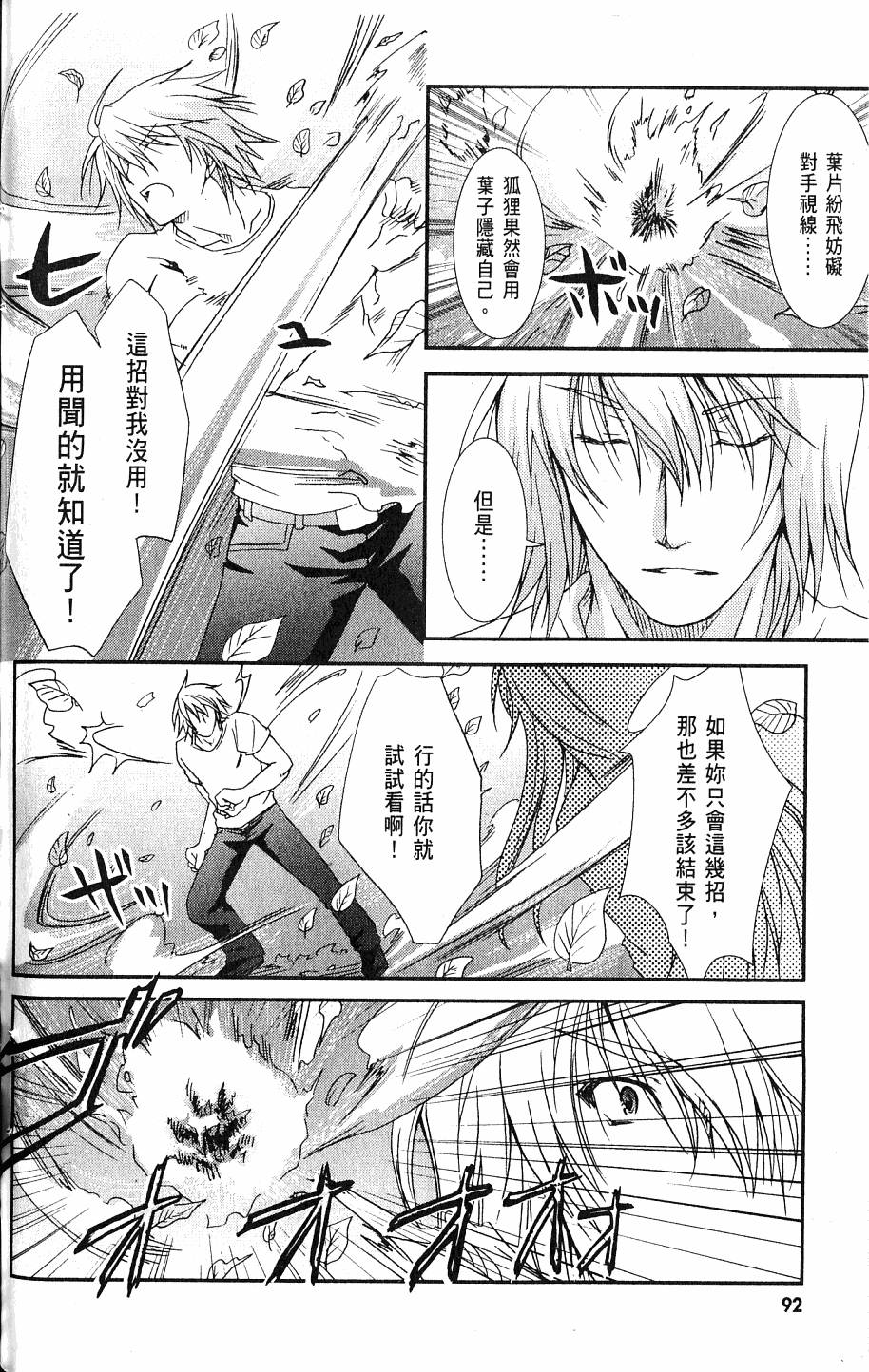 第92页