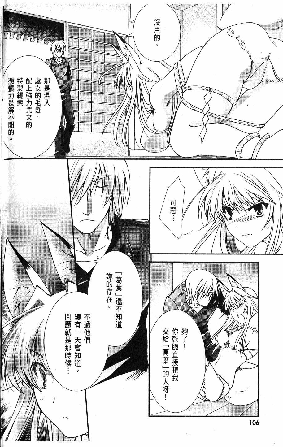 第106页