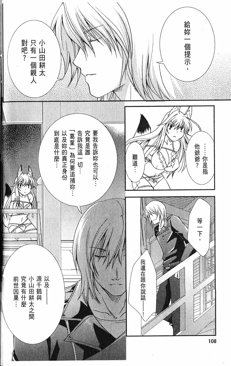 第108页