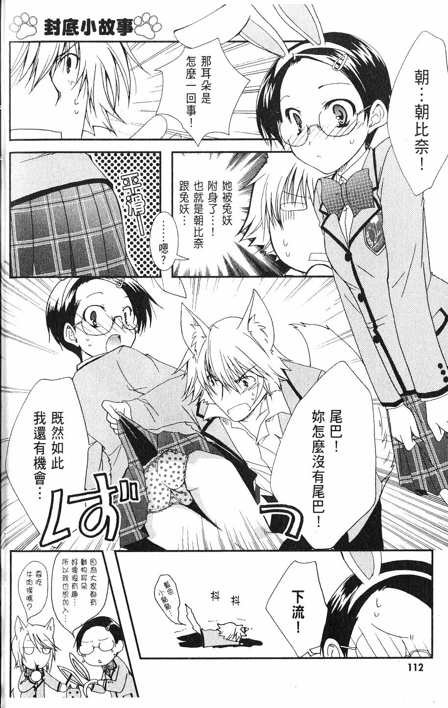 第112页
