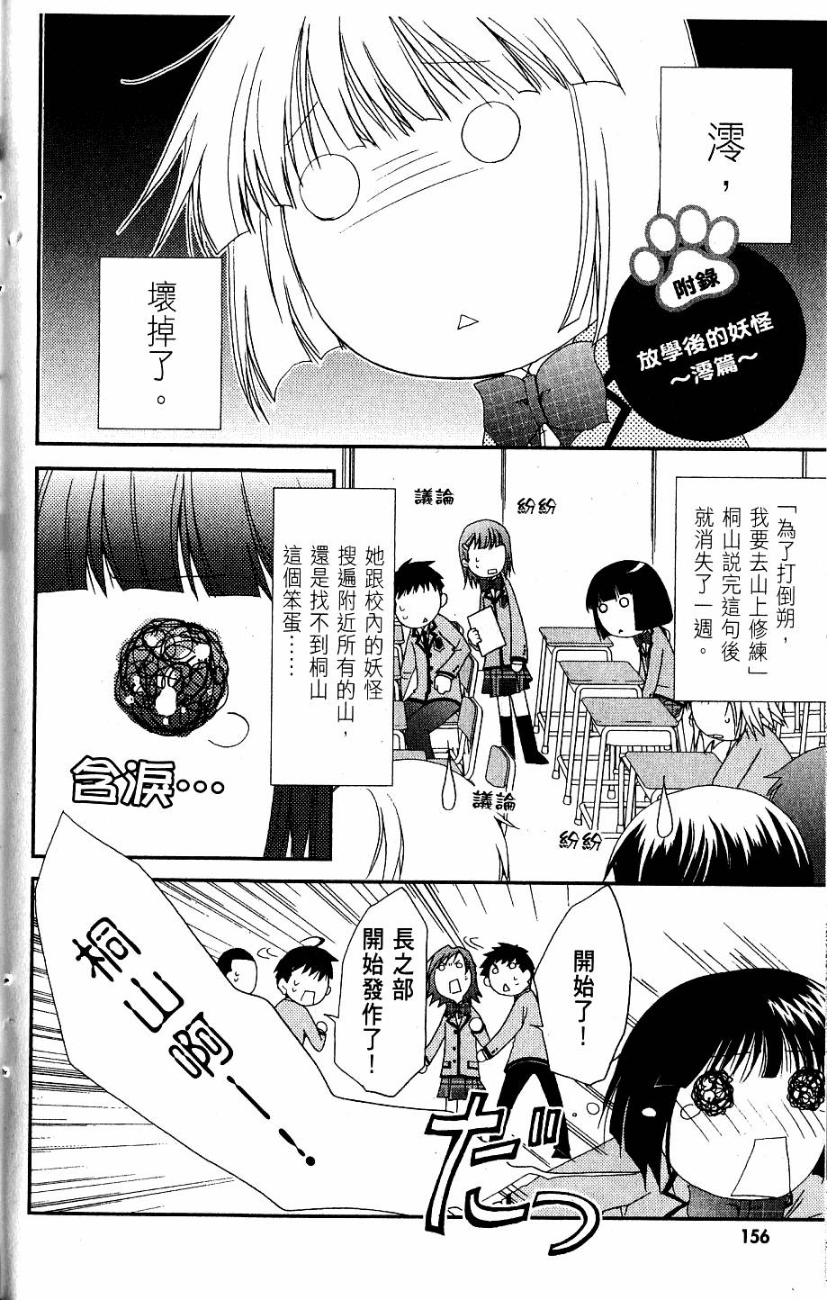 第156页