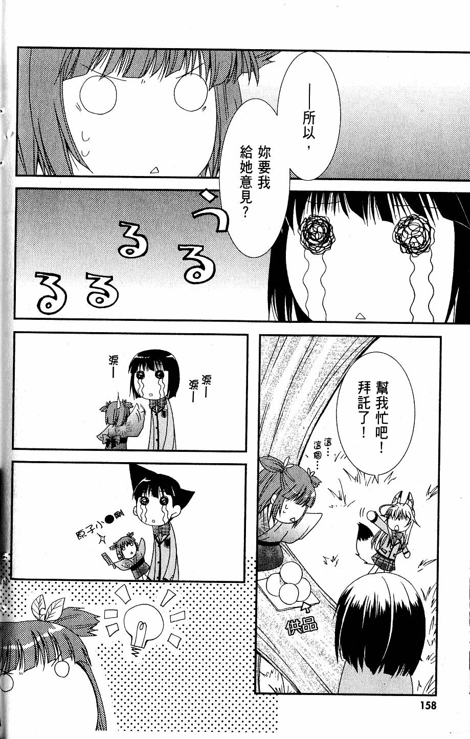 第158页