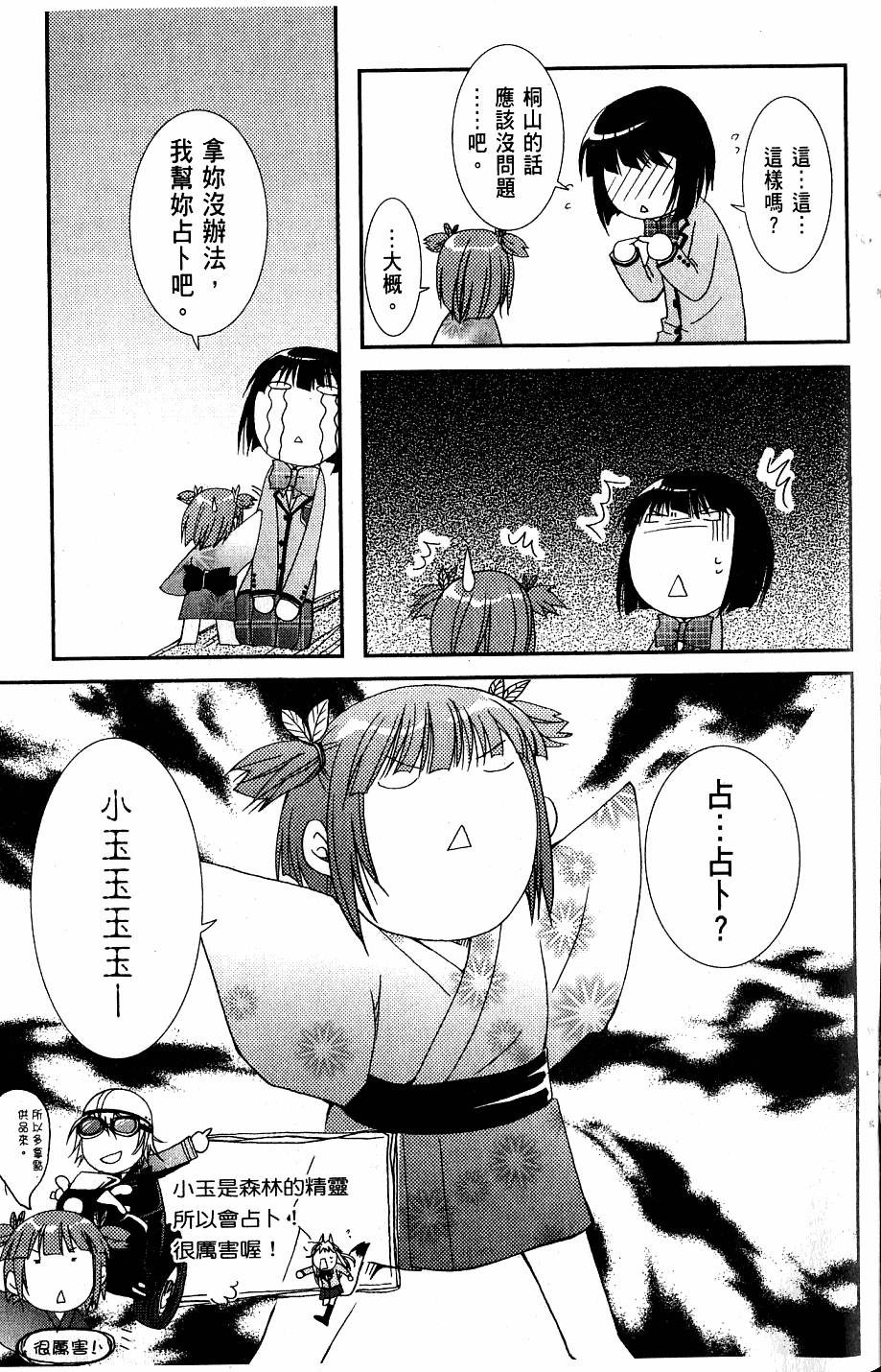 第161页