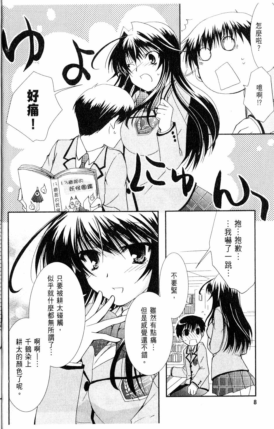 第8页