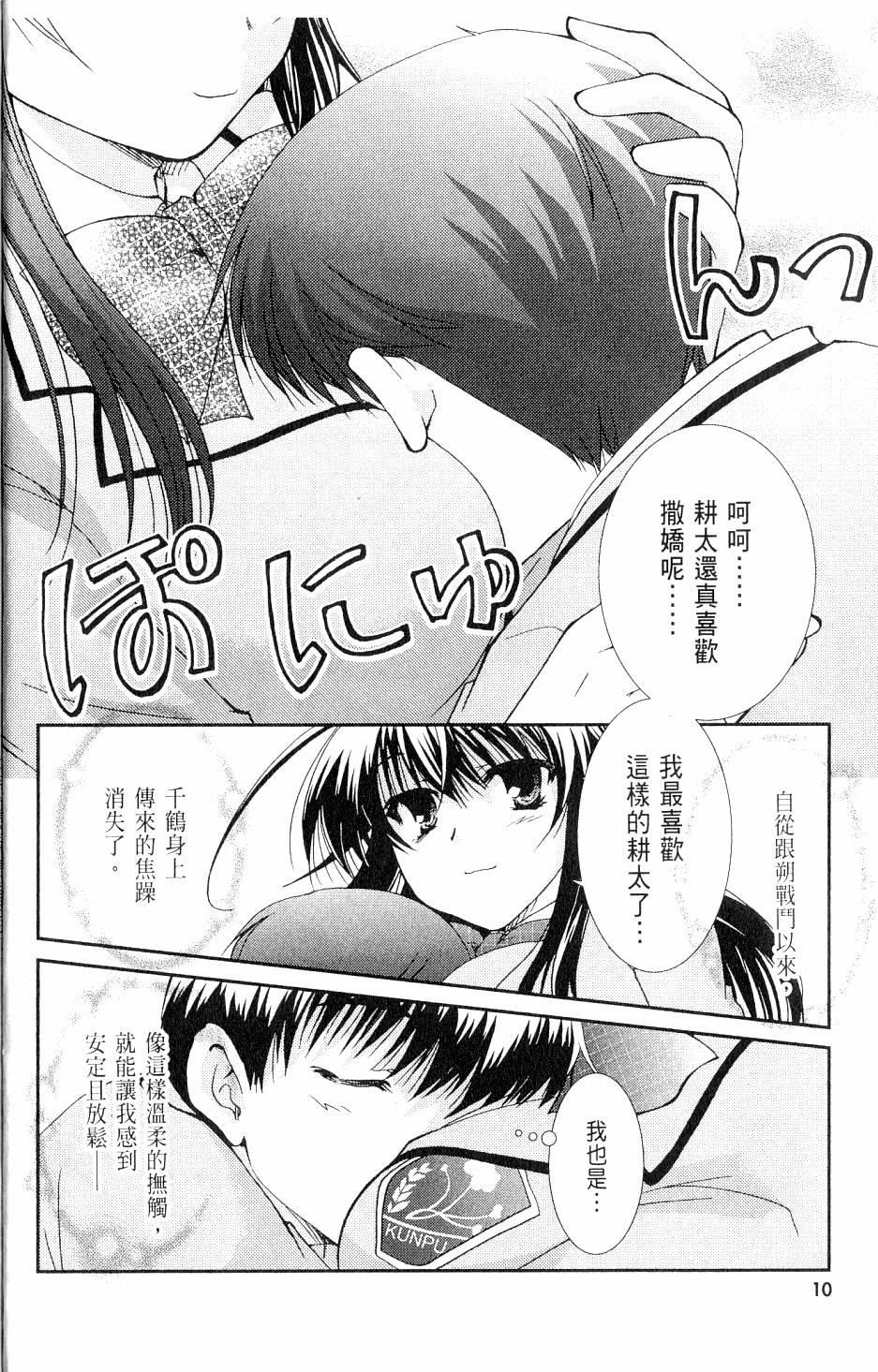 第10页