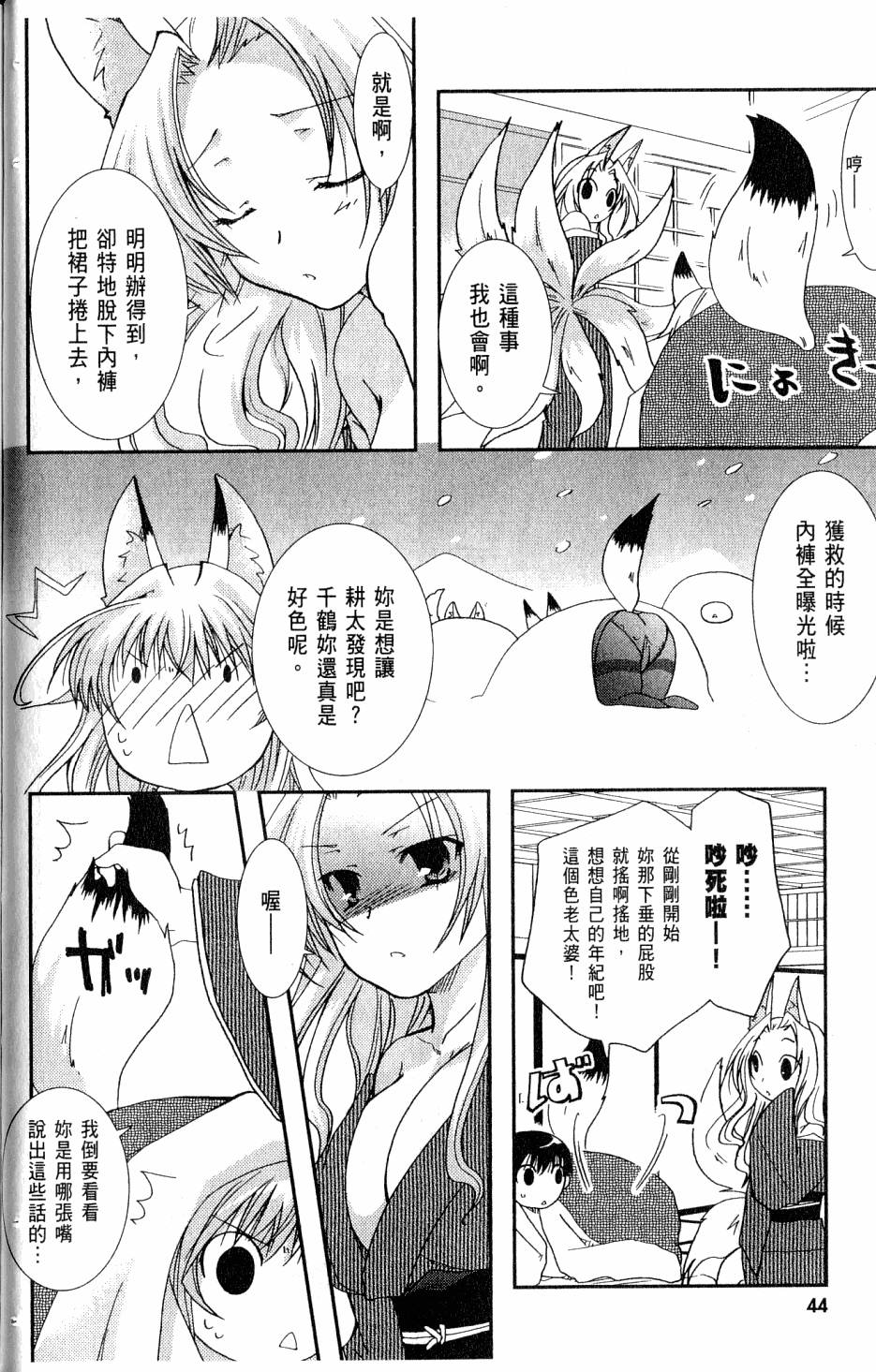 第44页