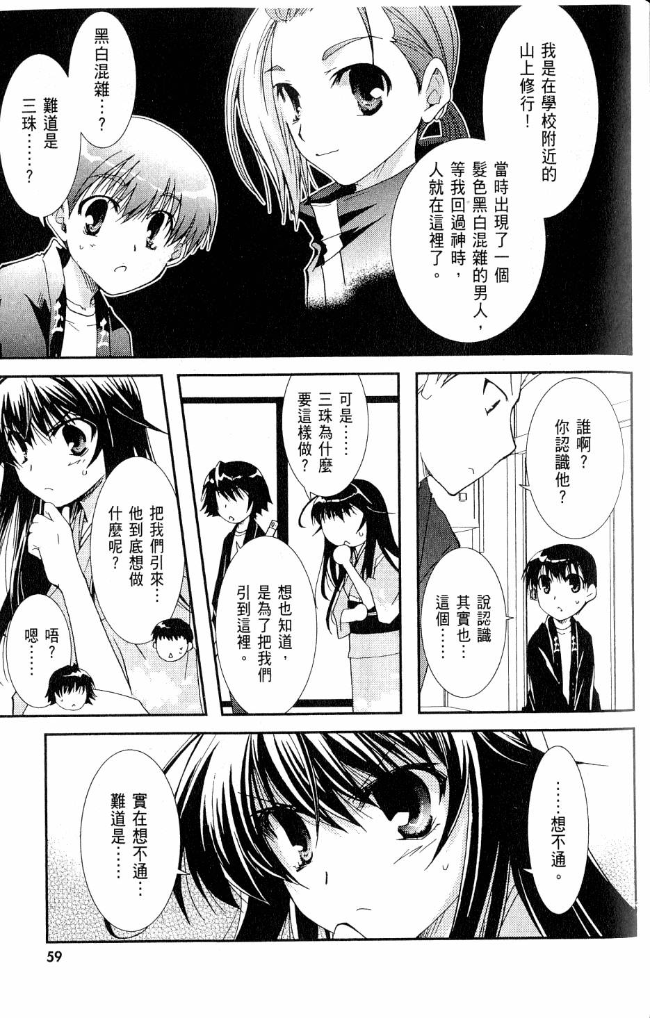第59页