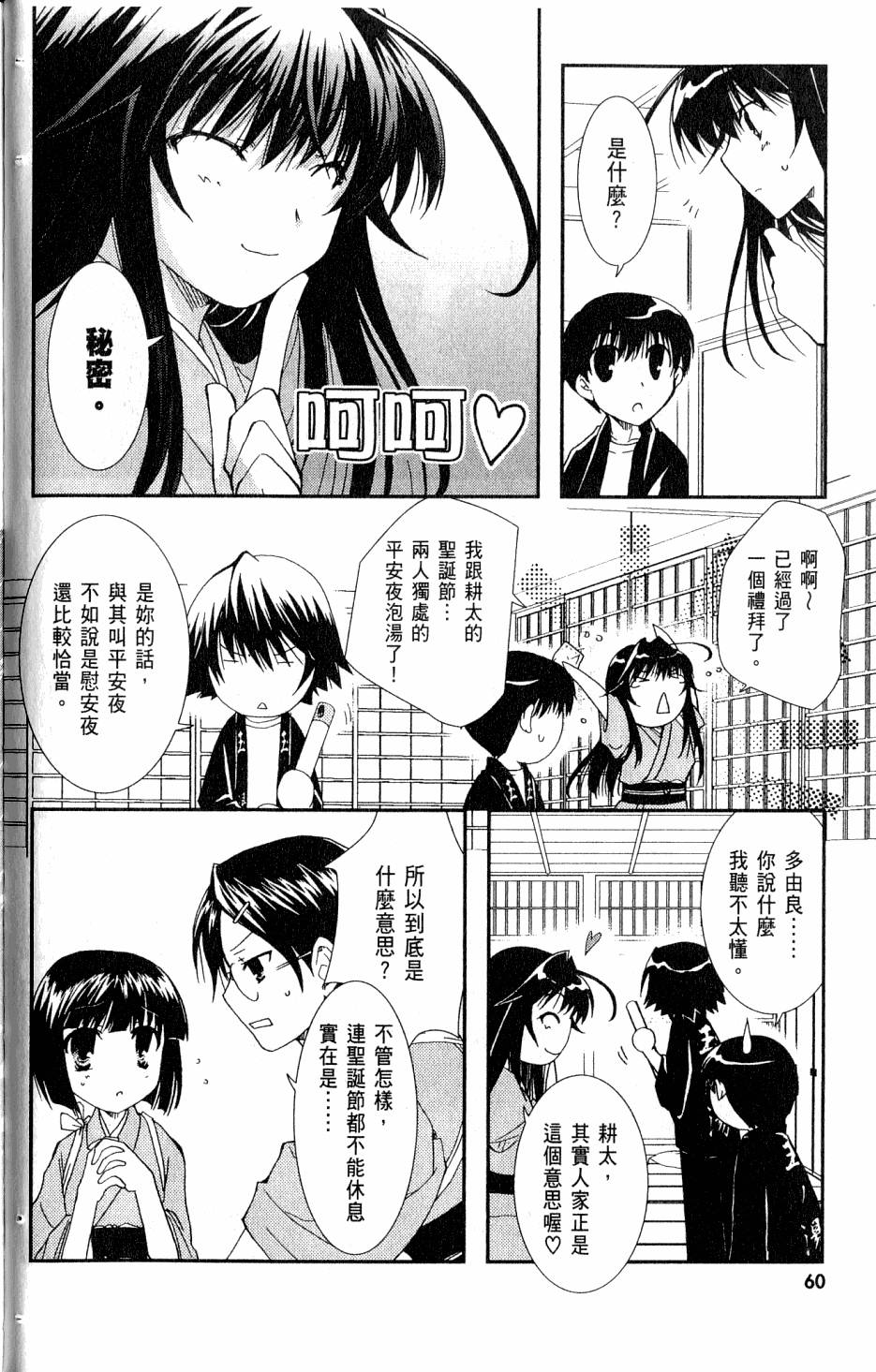 第60页