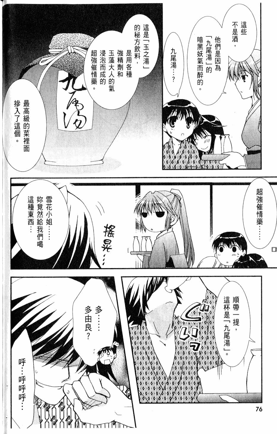 第76页