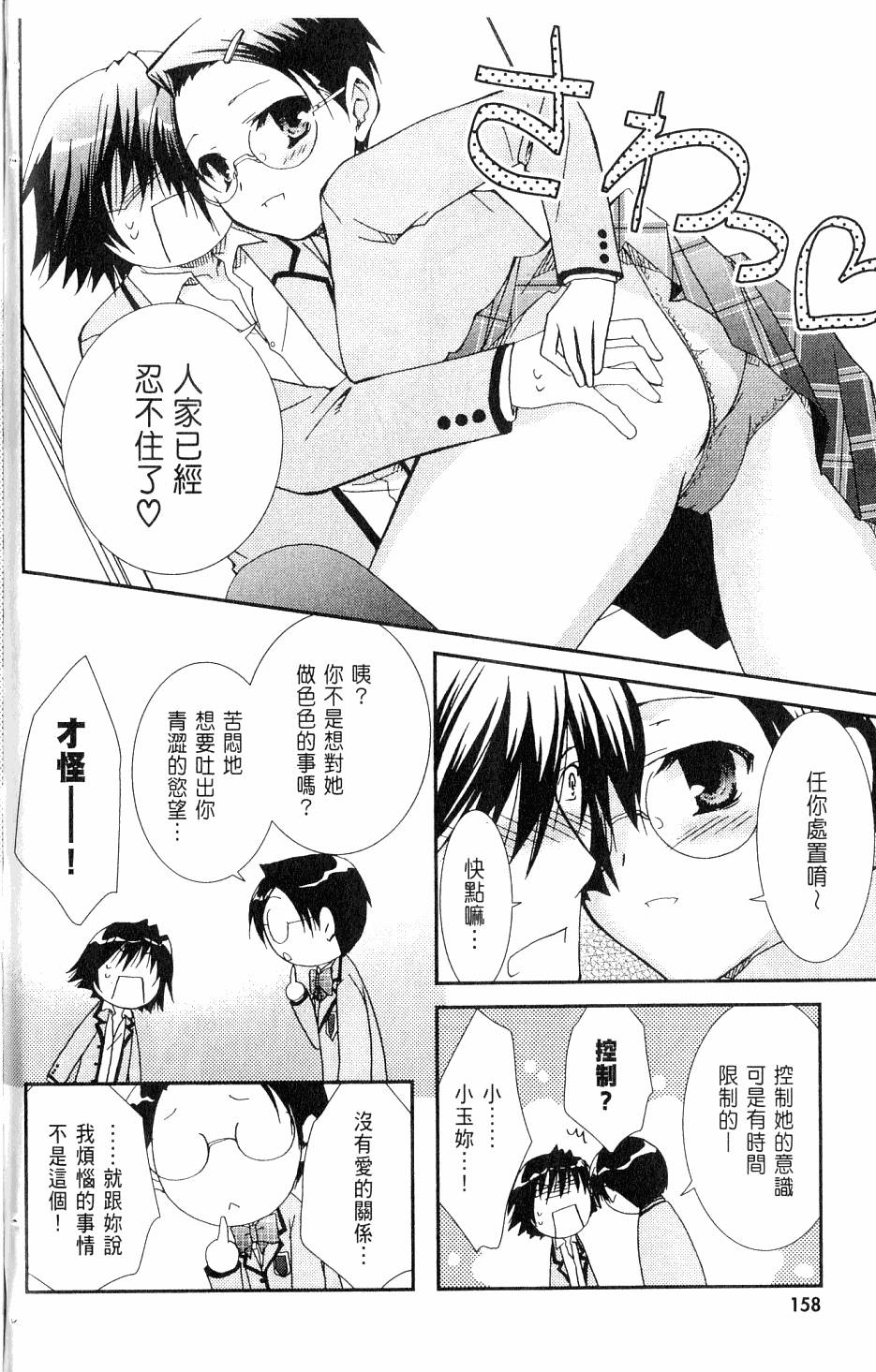第158页