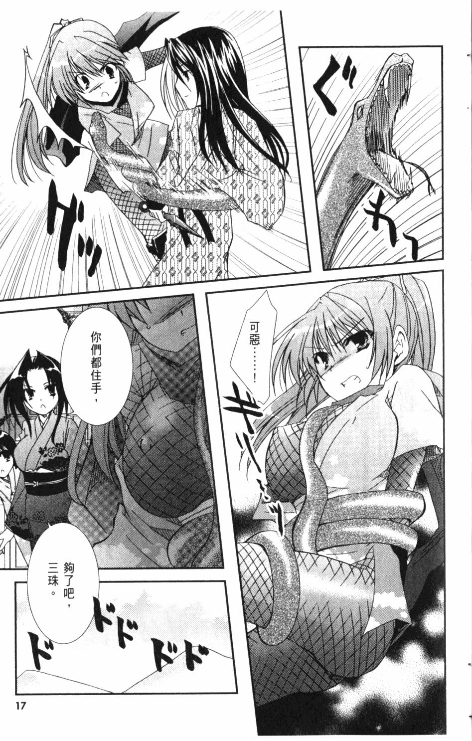 第17页