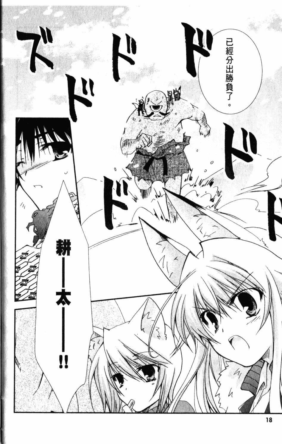 第18页