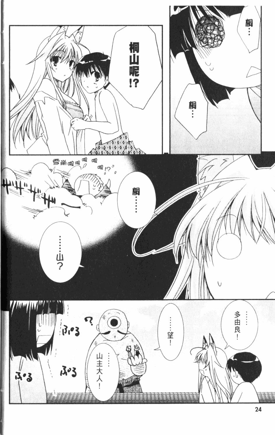 第24页