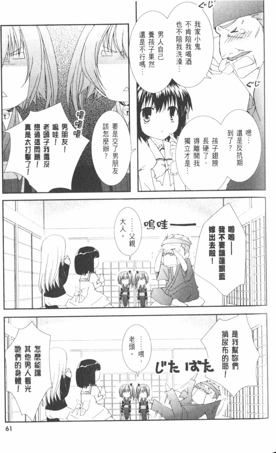 第61页