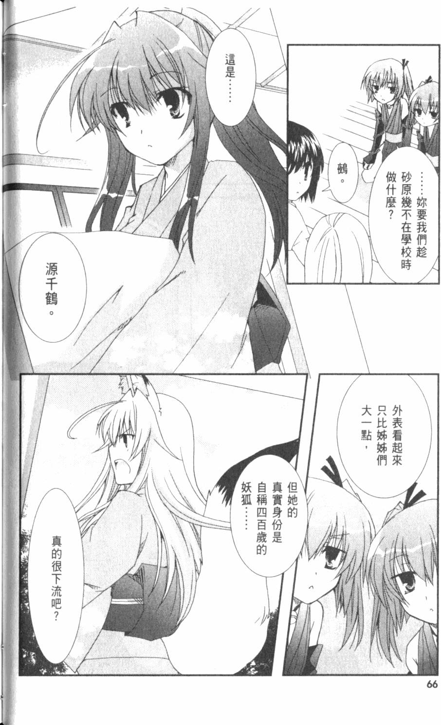 第66页