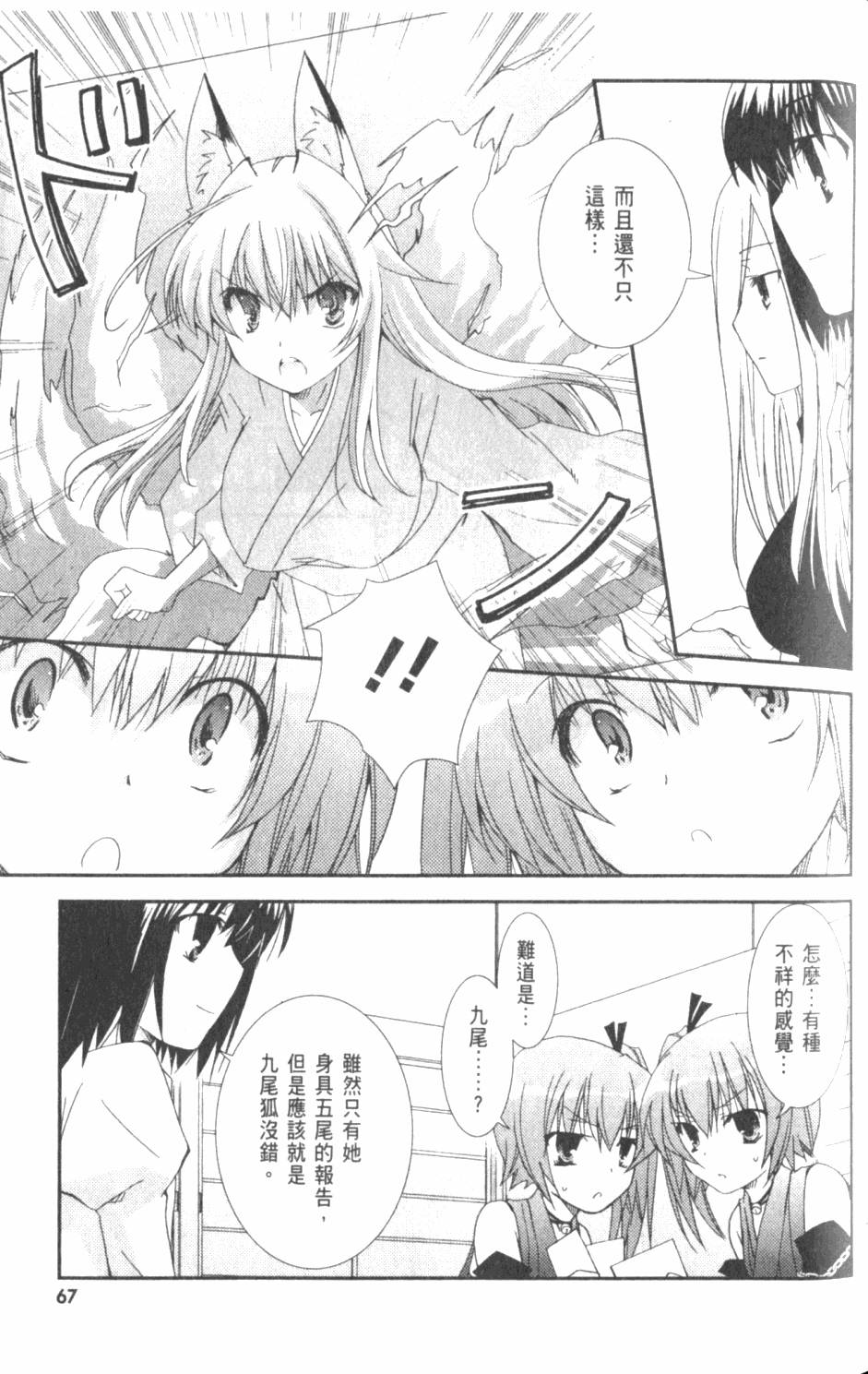 第67页
