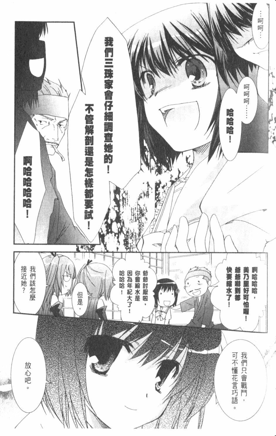 第71页