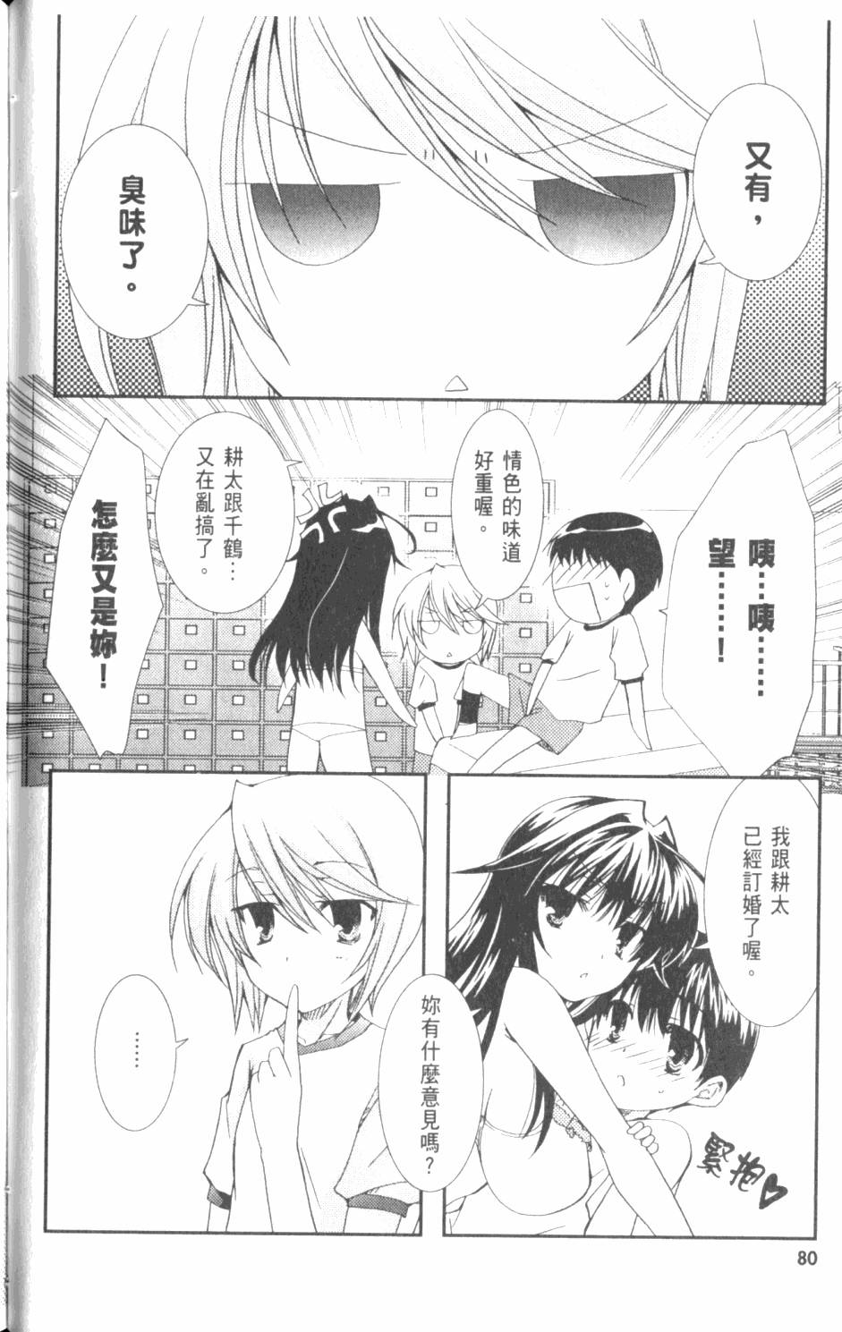 第80页