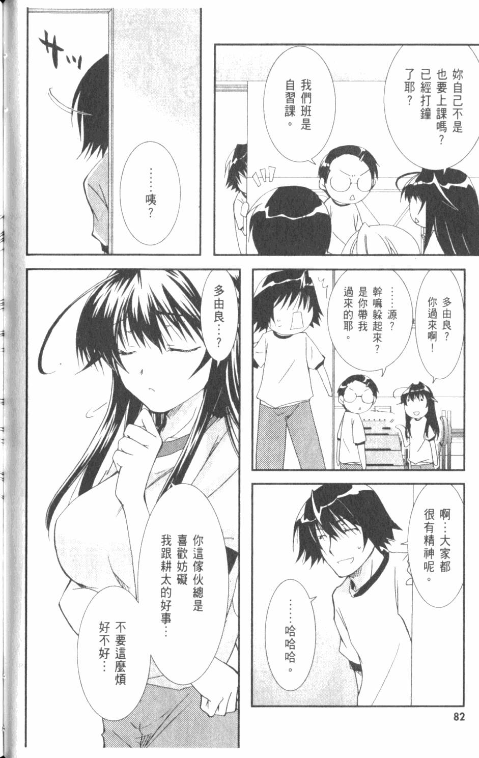 第82页