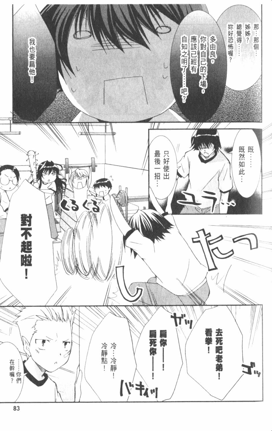 第83页