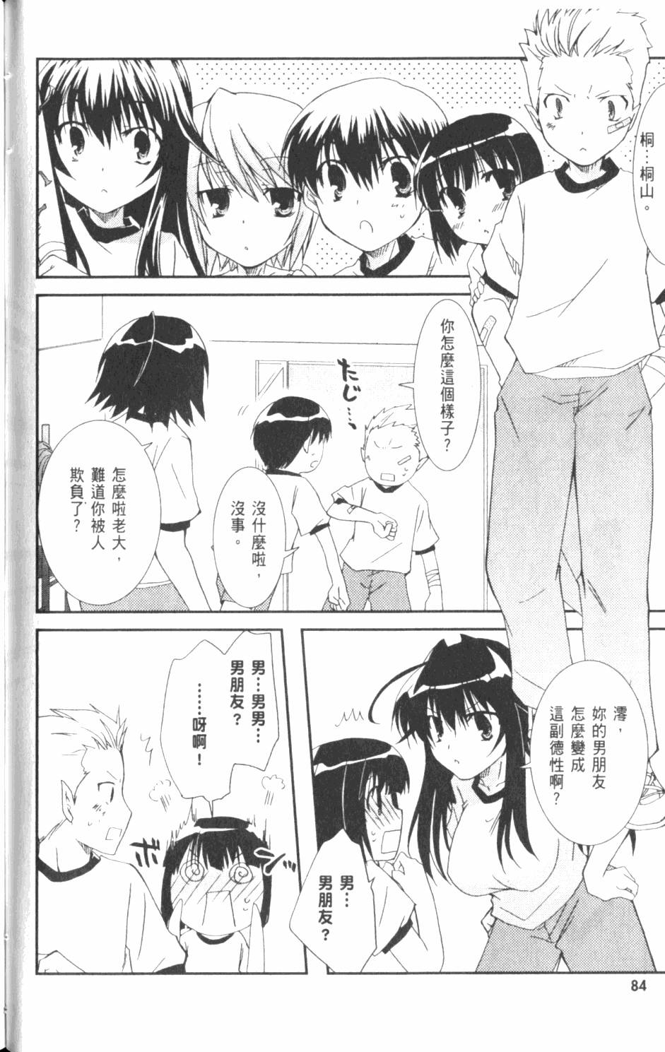 第84页