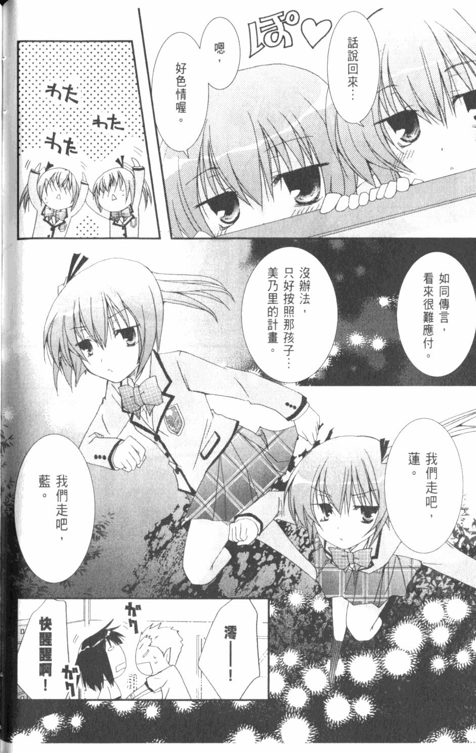 第88页