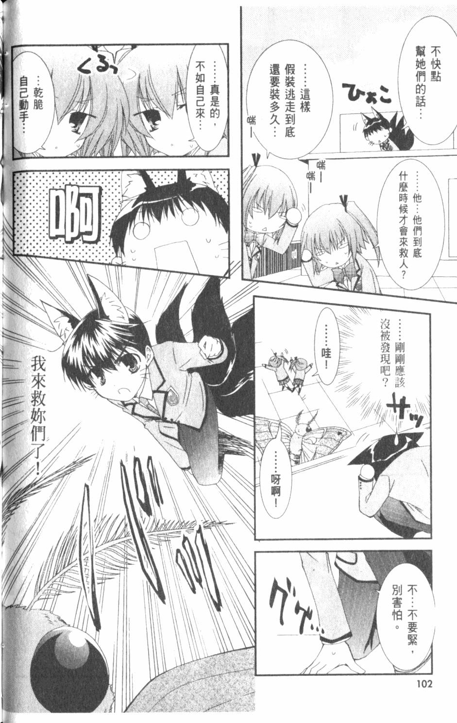 第102页