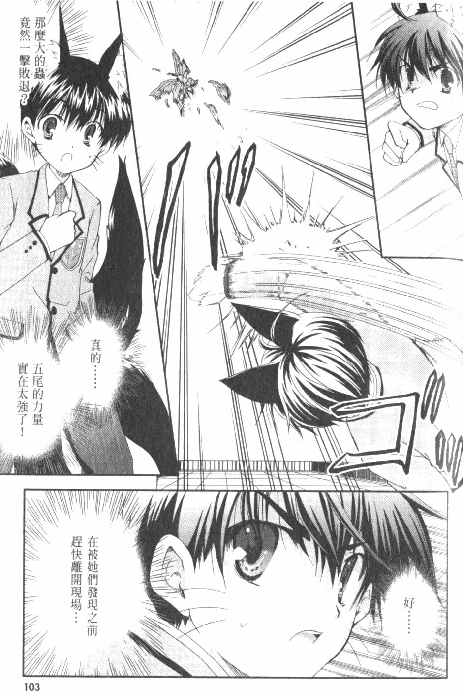 第103页