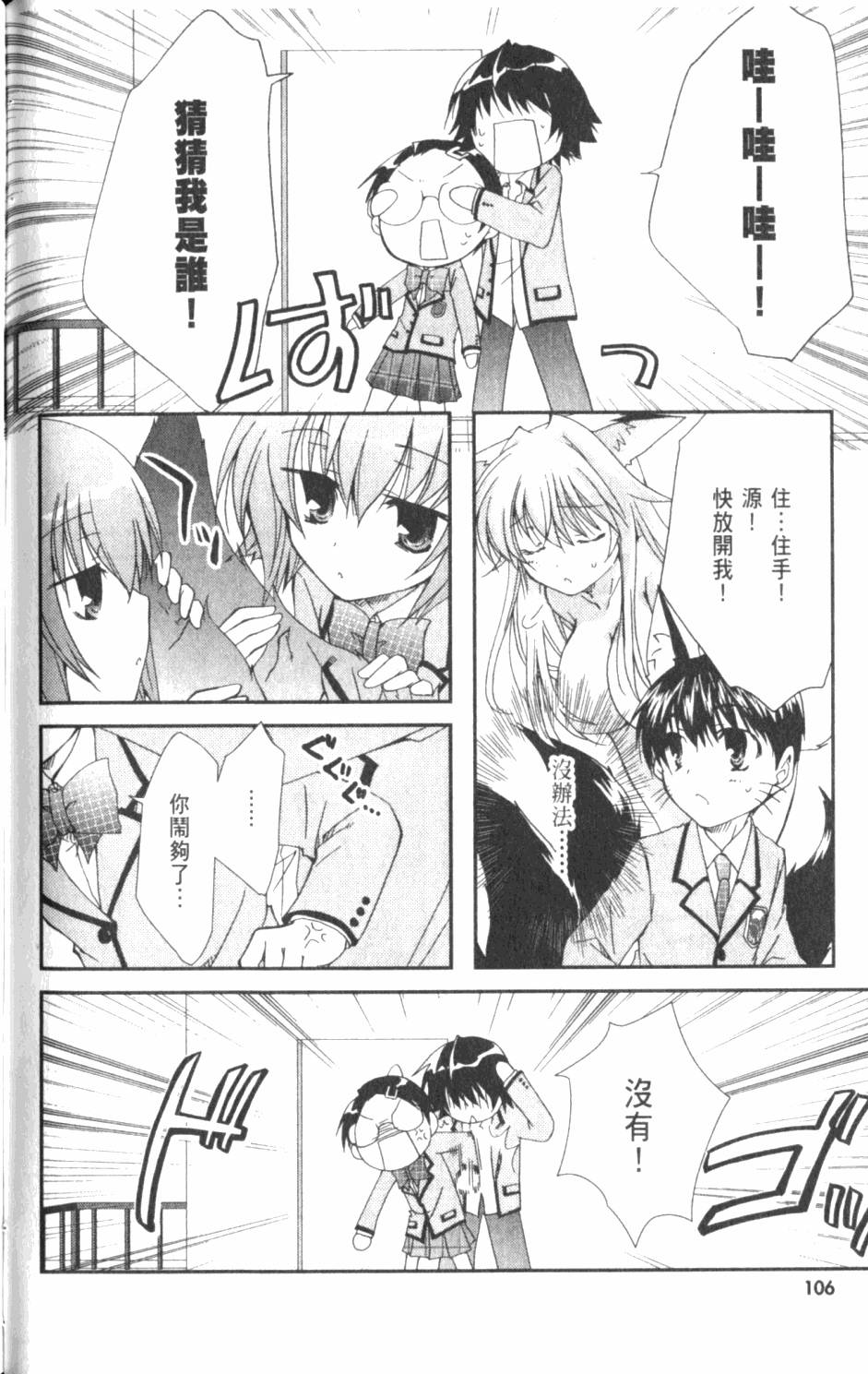 第106页