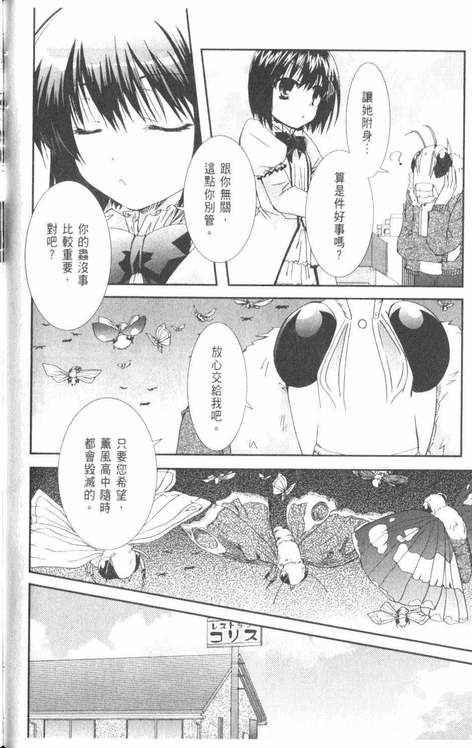 第112页