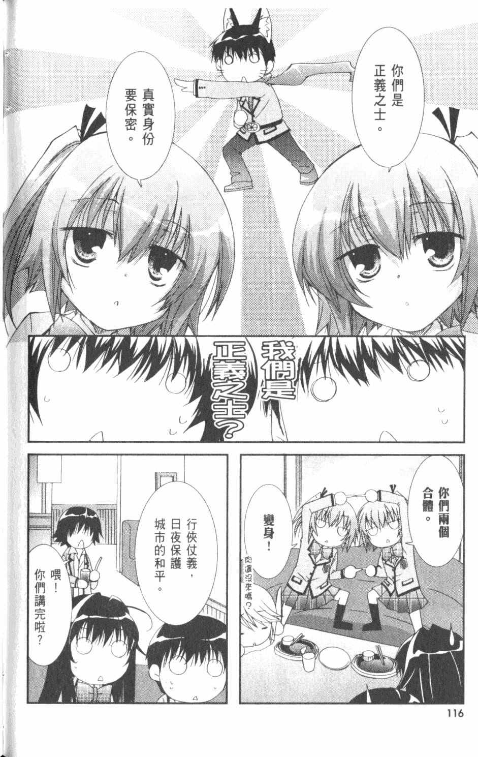 第116页