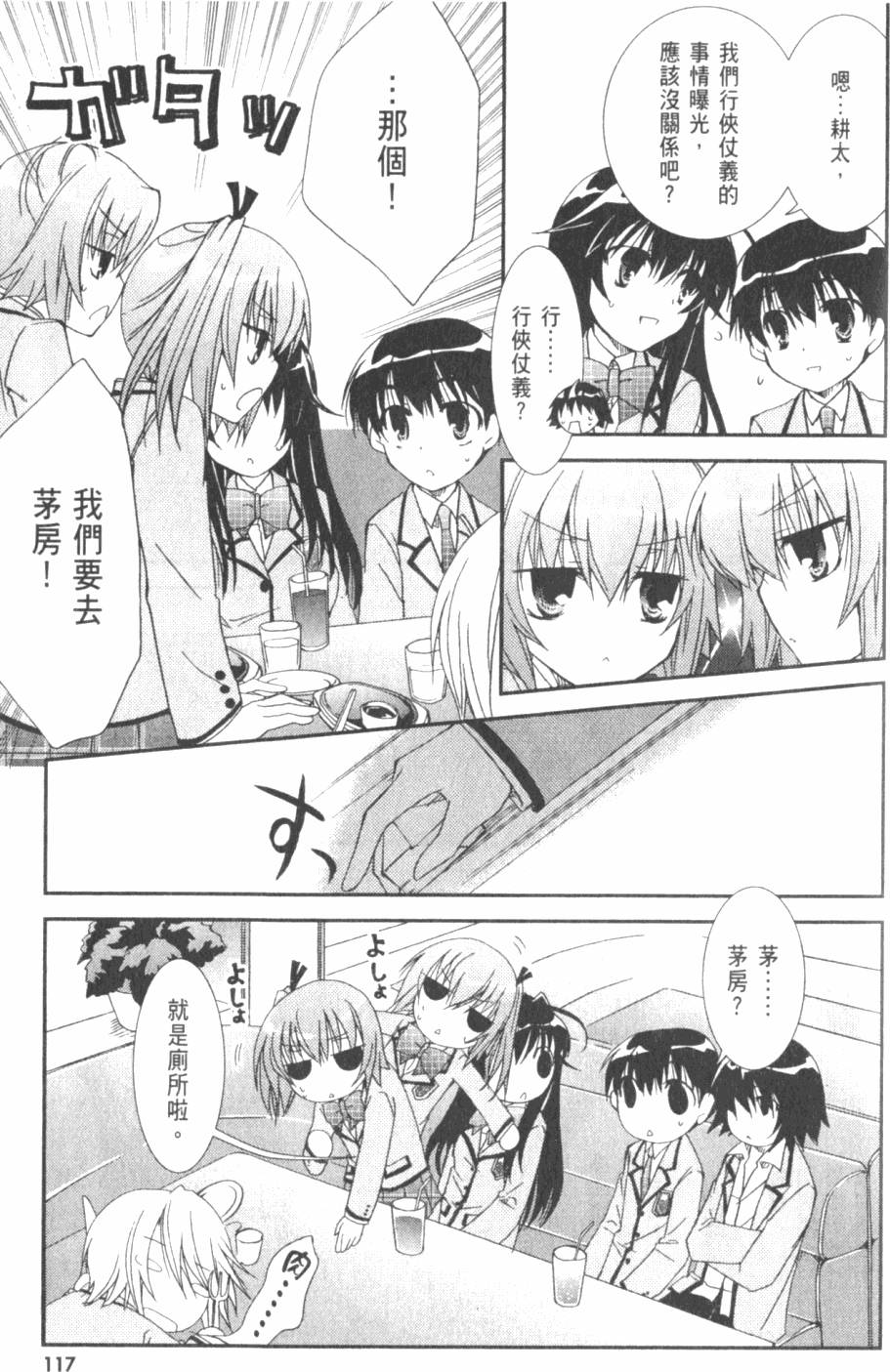 第117页
