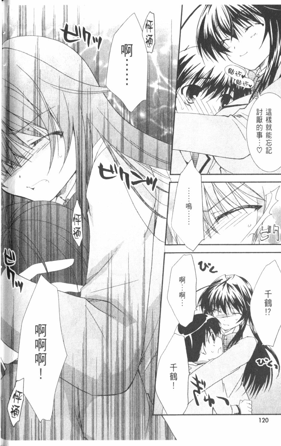 第120页