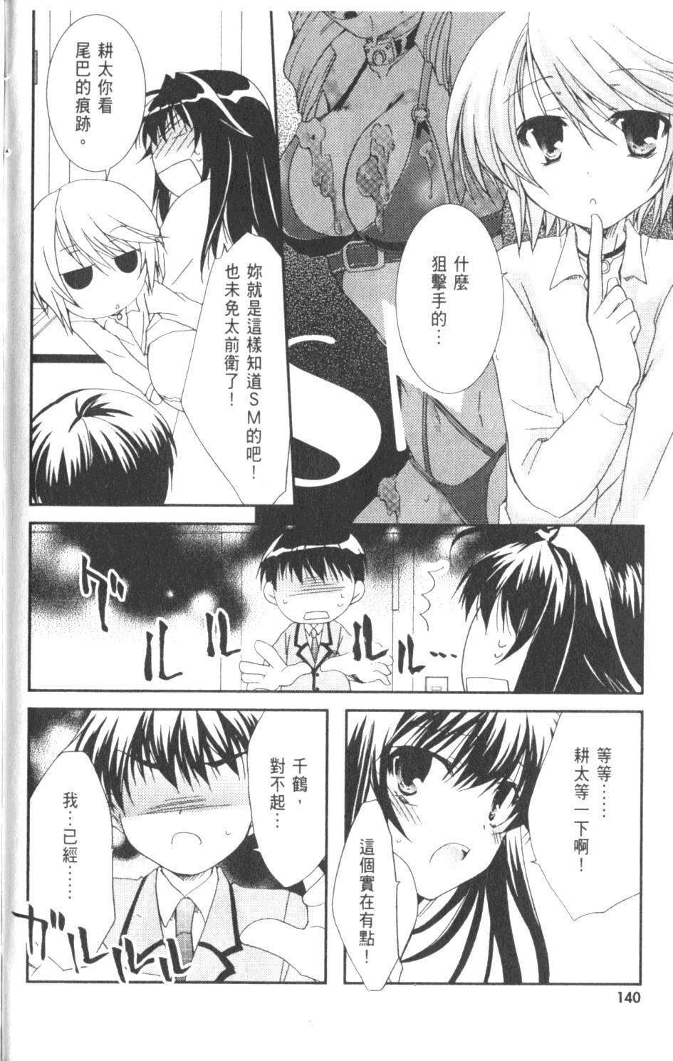 第140页