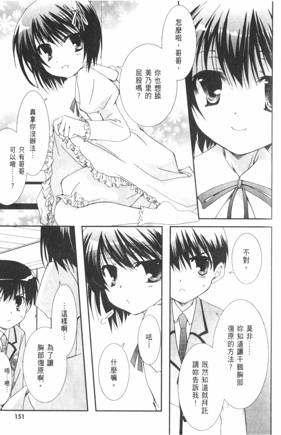第151页