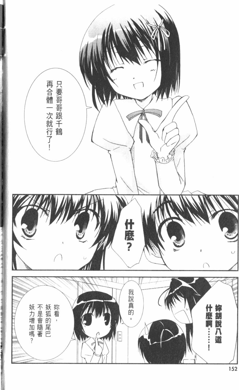 第152页