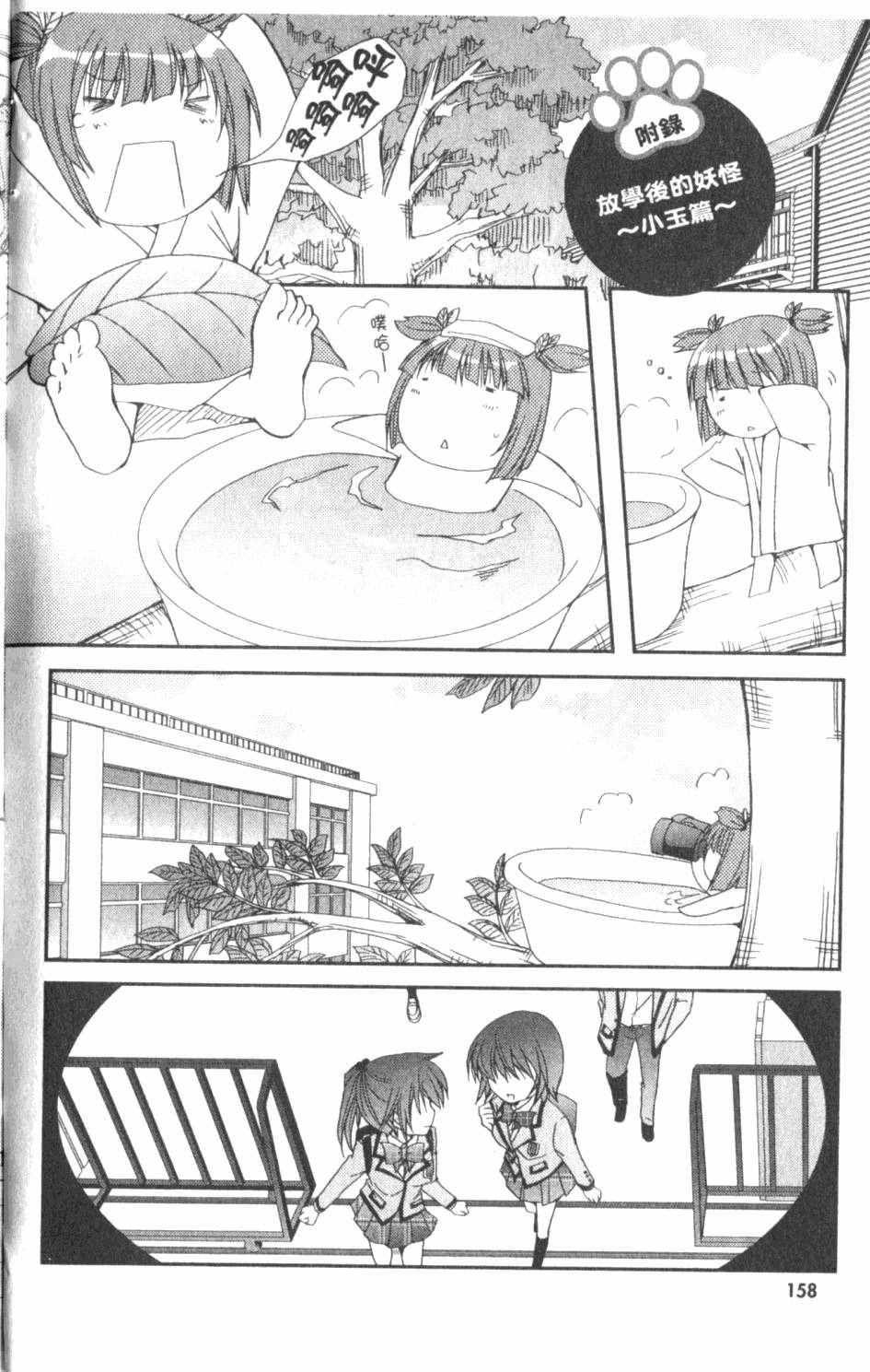 第158页