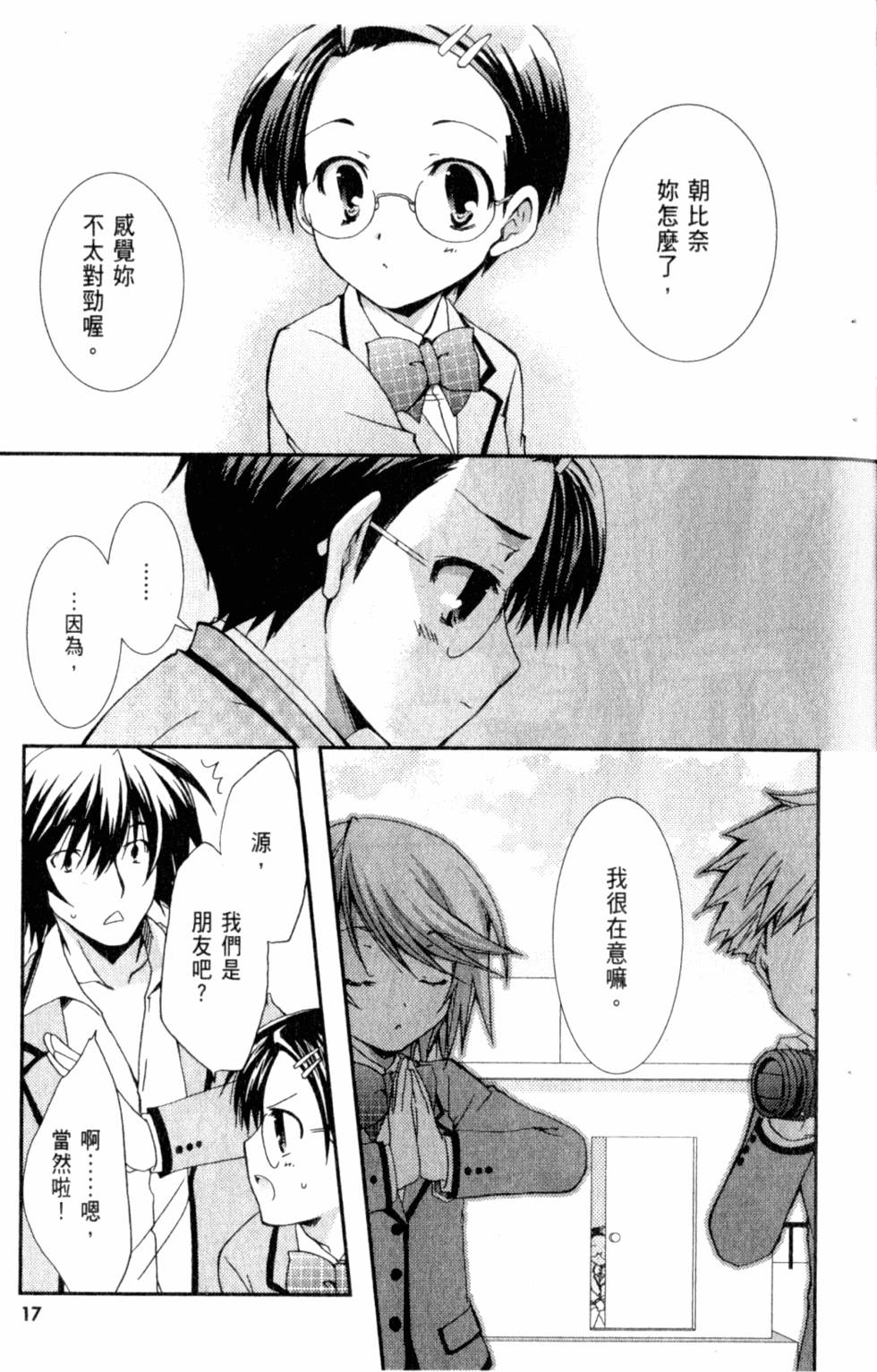 第17页