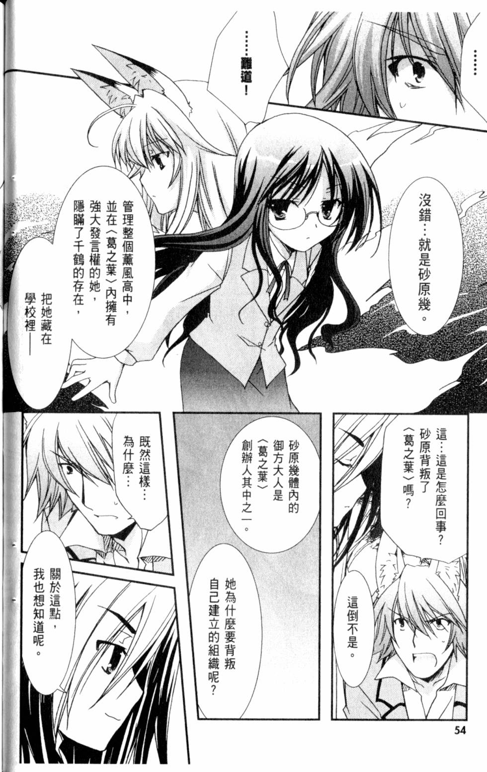 第54页