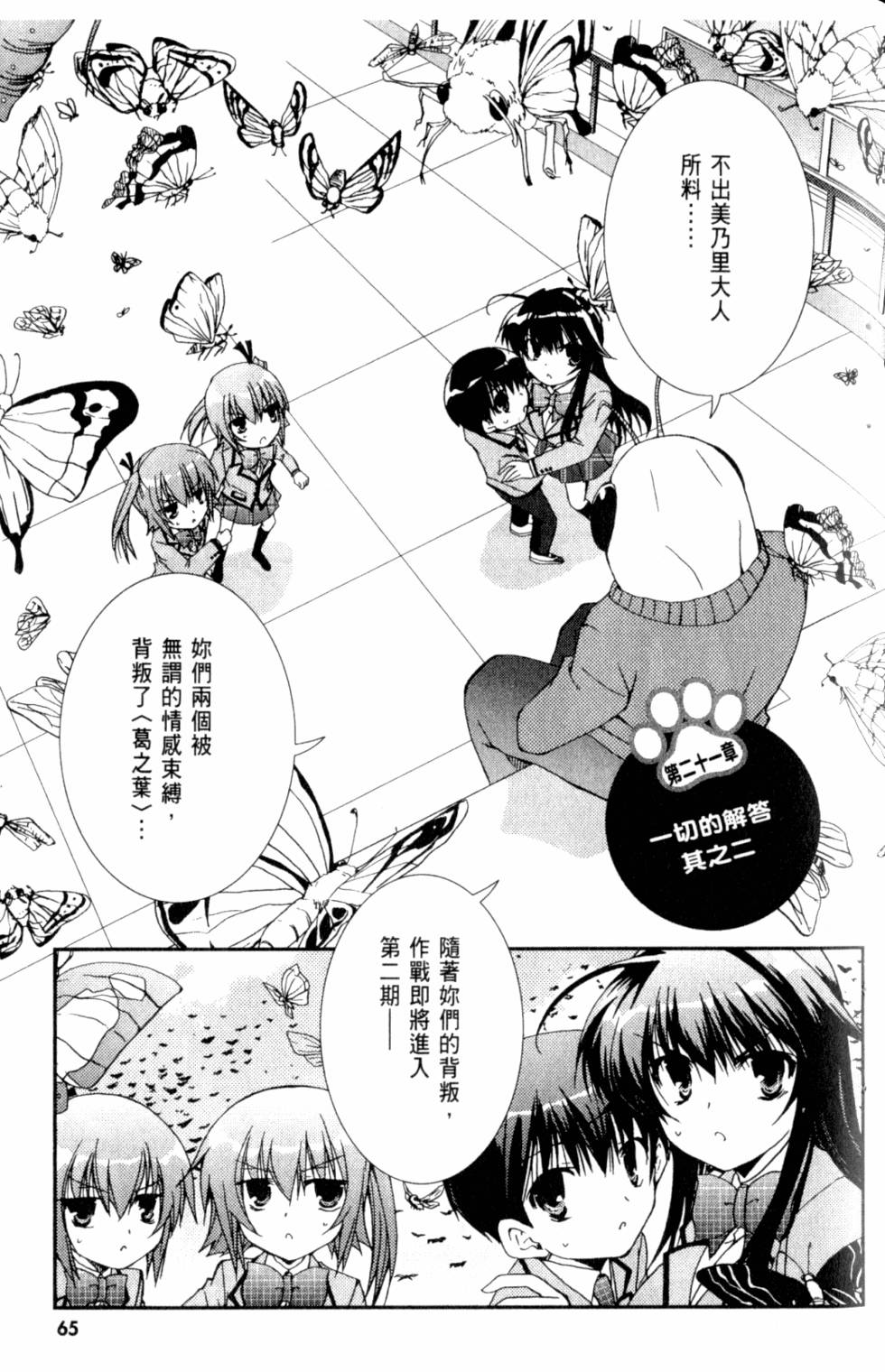 第65页