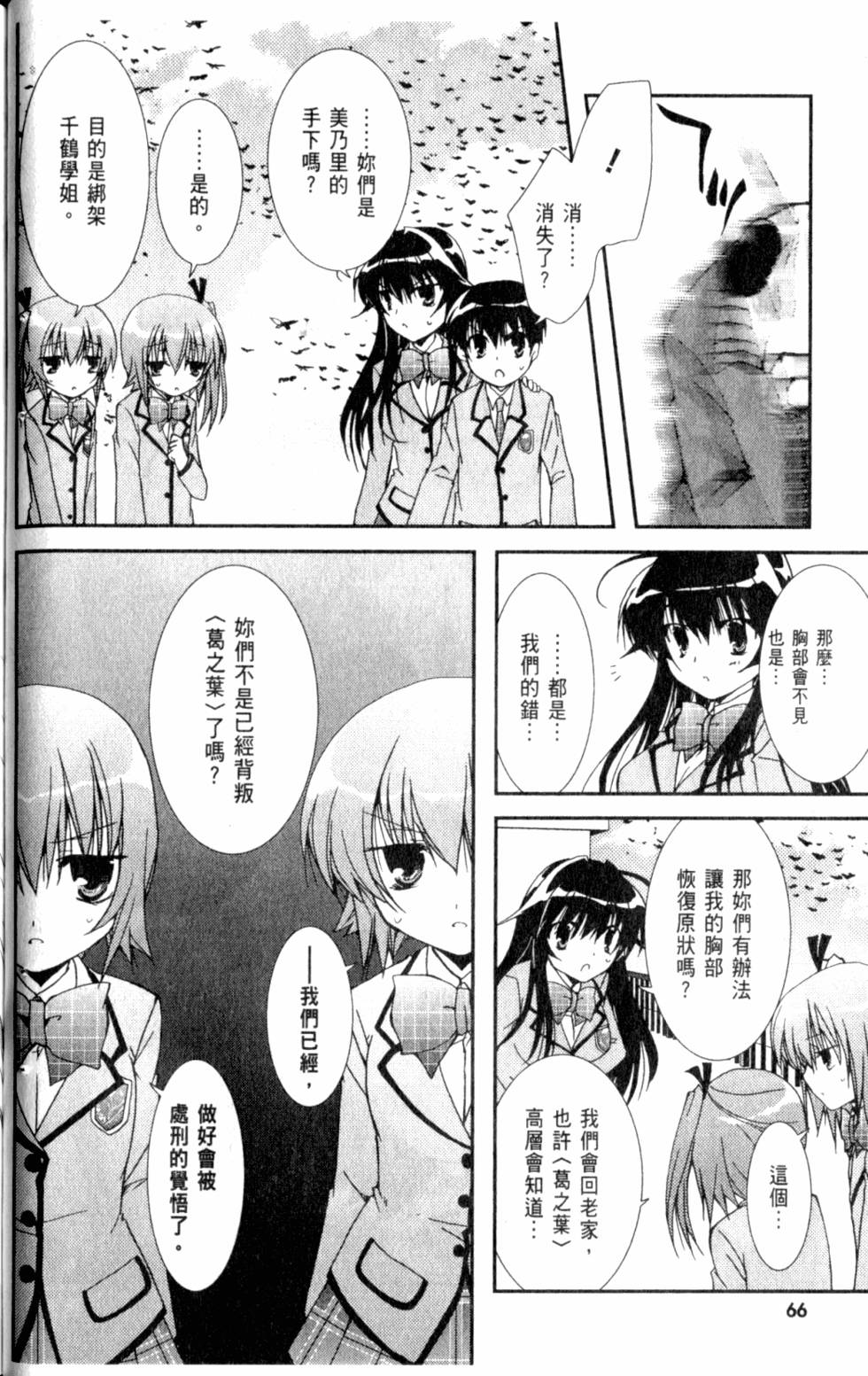 第66页
