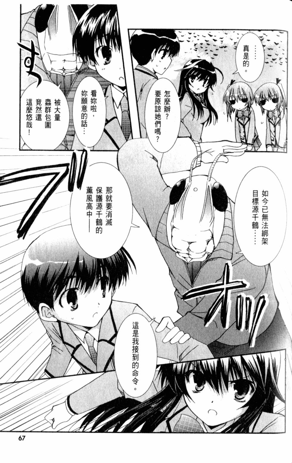 第67页