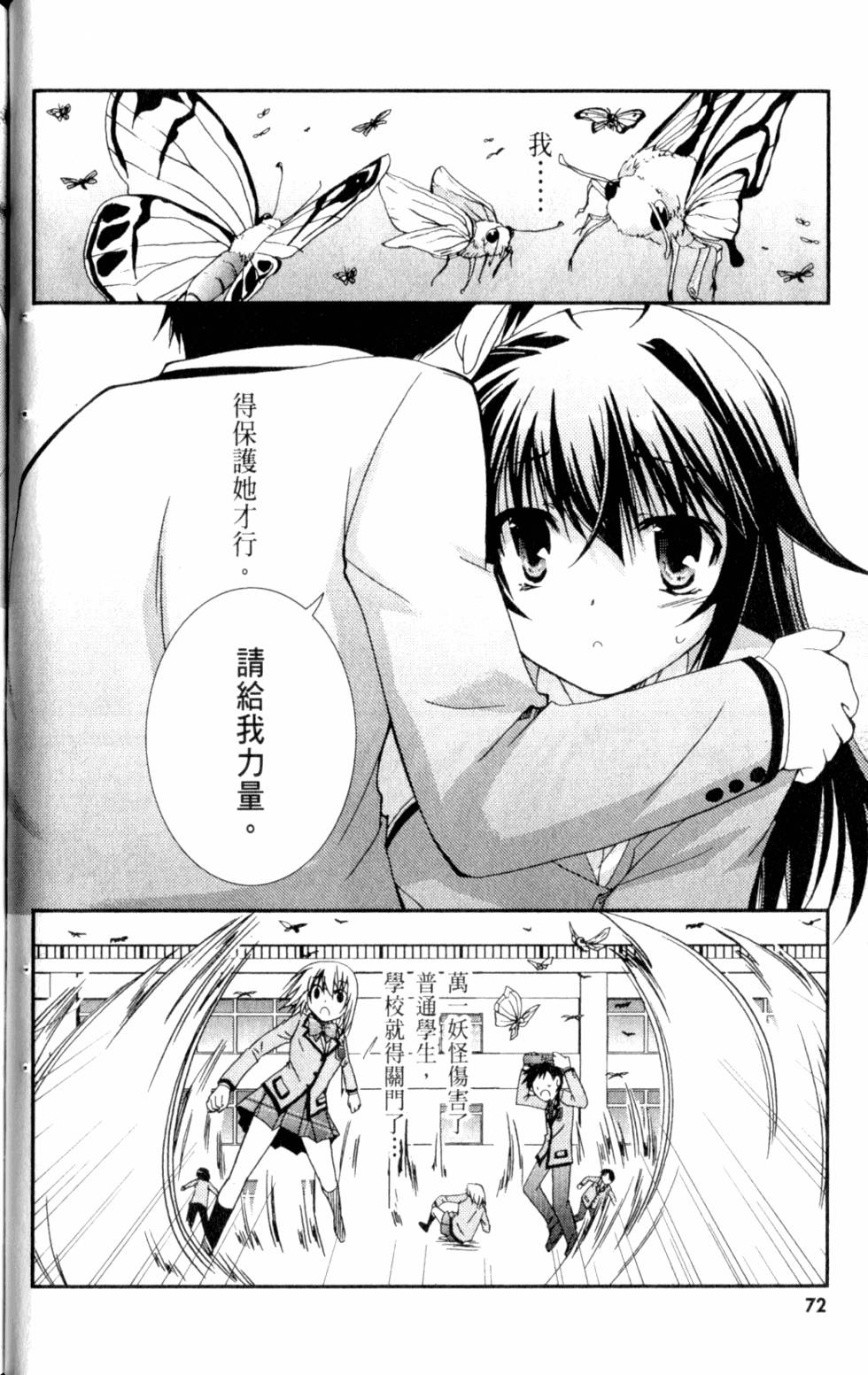 第72页