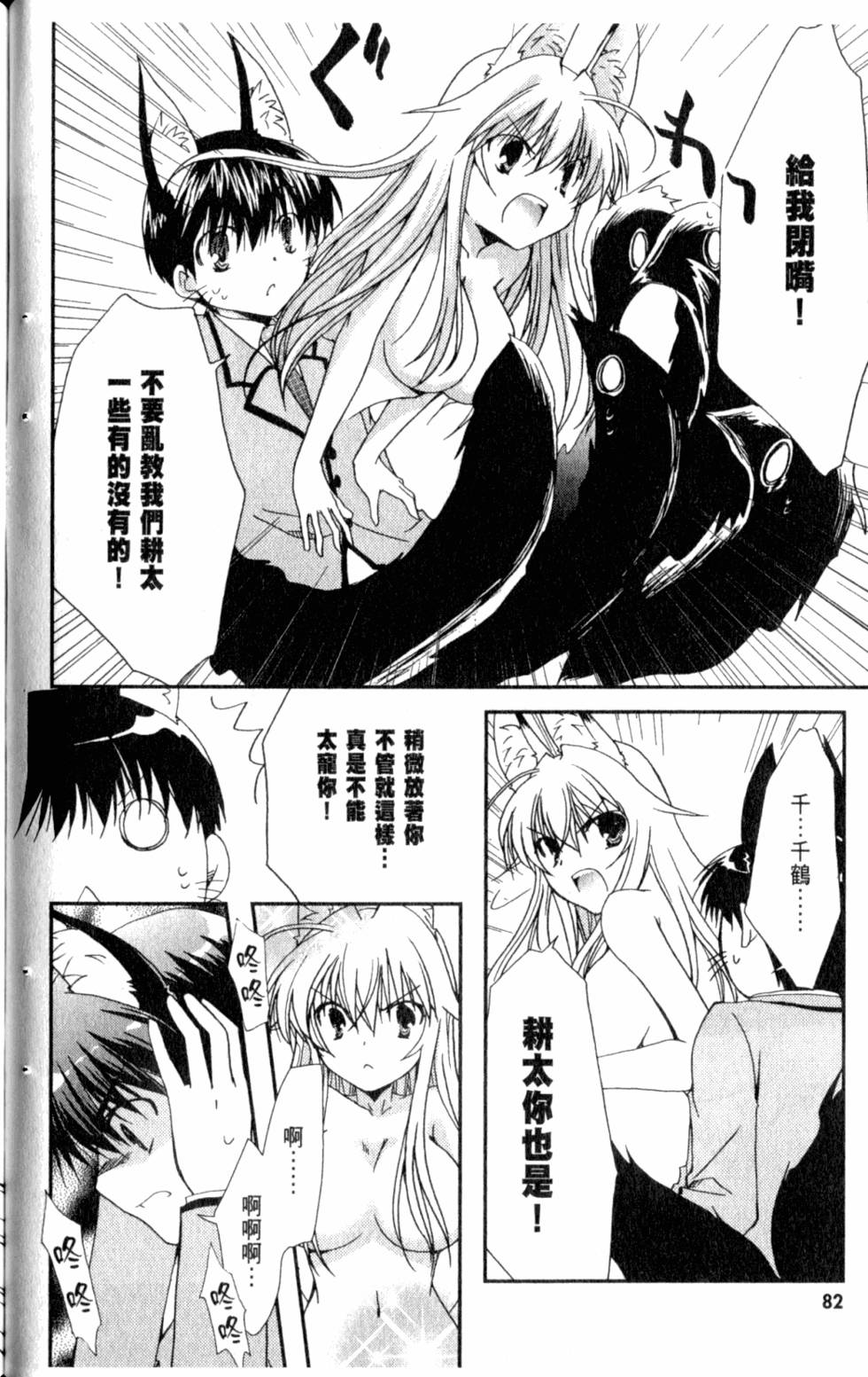 第82页