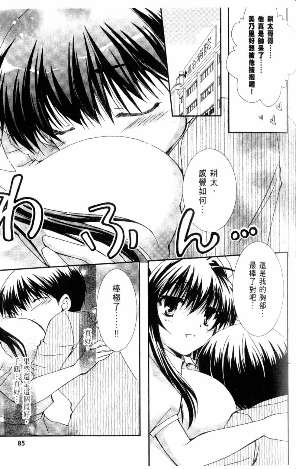 第85页