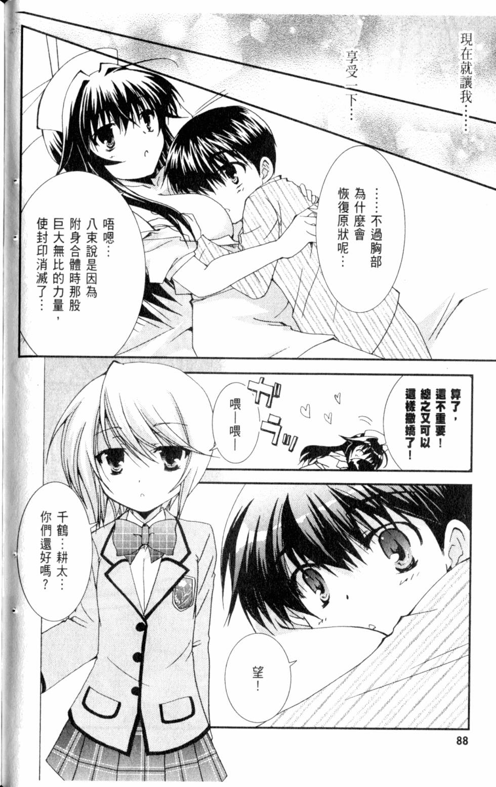 第88页